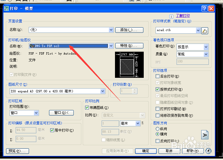cad怎么转换成pdf格式。