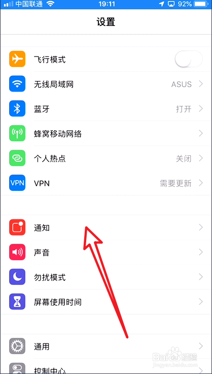 苹果手机微信接到新消息没有通知提示的解决方案