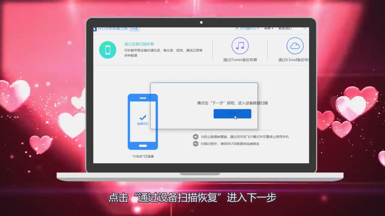 怎么恢复手机里误删的短信？