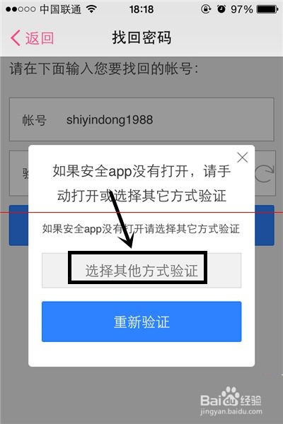百度糯米的密码忘了怎么申请找回