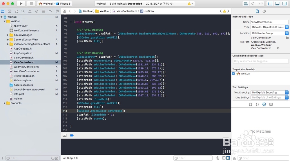 iOS DES加解密实现