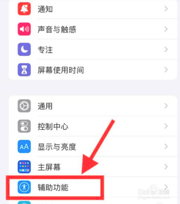 苹果8p主按钮按不下去（iphone8plus主按键按不动了）