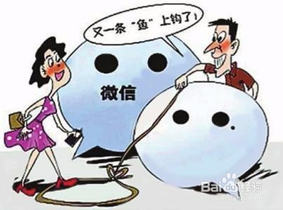 微信上的坏人用截图威胁怎么办