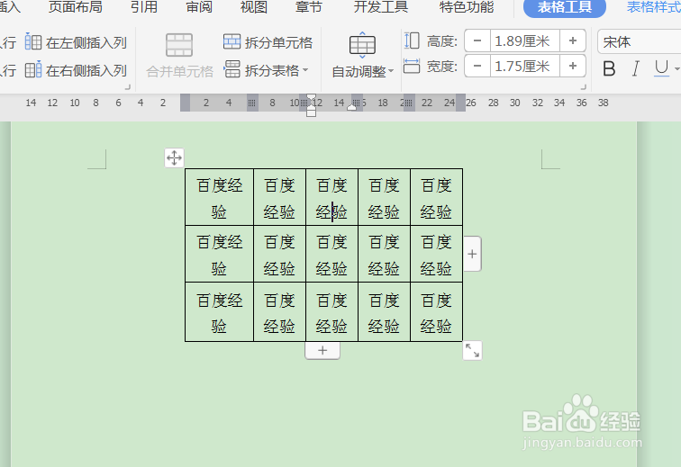 如何使WPS文档插入的表格居中显示