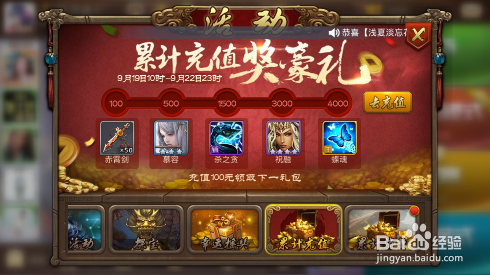 英雄杀杨玉环元神怎么获得