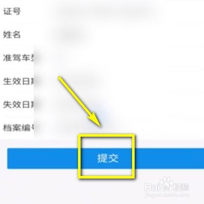 如何领取支付宝的电子驾照？