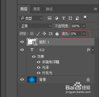 ps软件入门 绚丽字体的制作