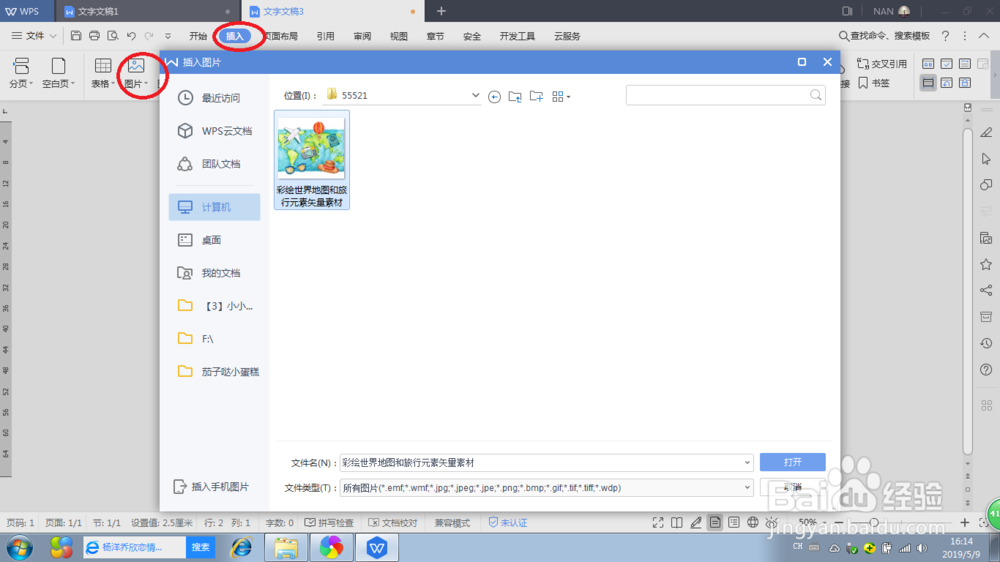 怎样制作独一无二属于你的信纸