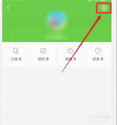 怎么查看爱连山APP的版本号