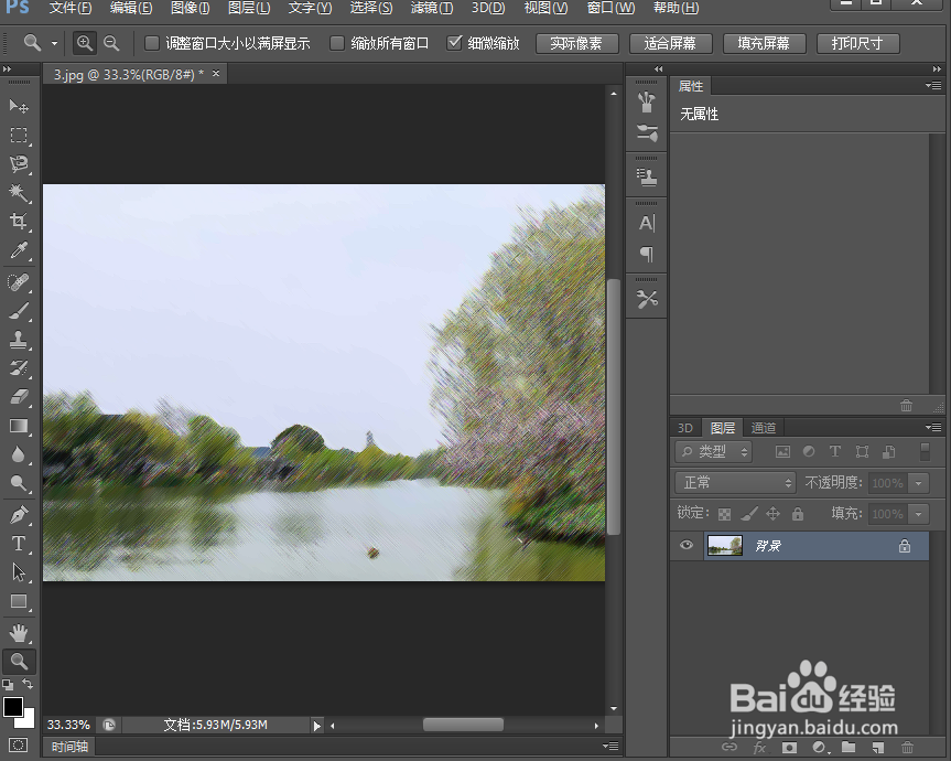 photoshop中给图片添加成角的线条滤镜