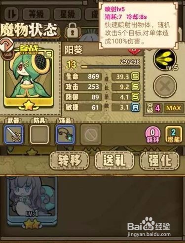 牧羊人之心前期攻略