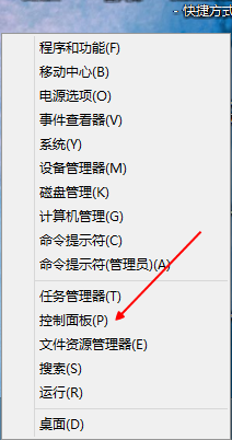 win8怎么关闭用户帐户控制