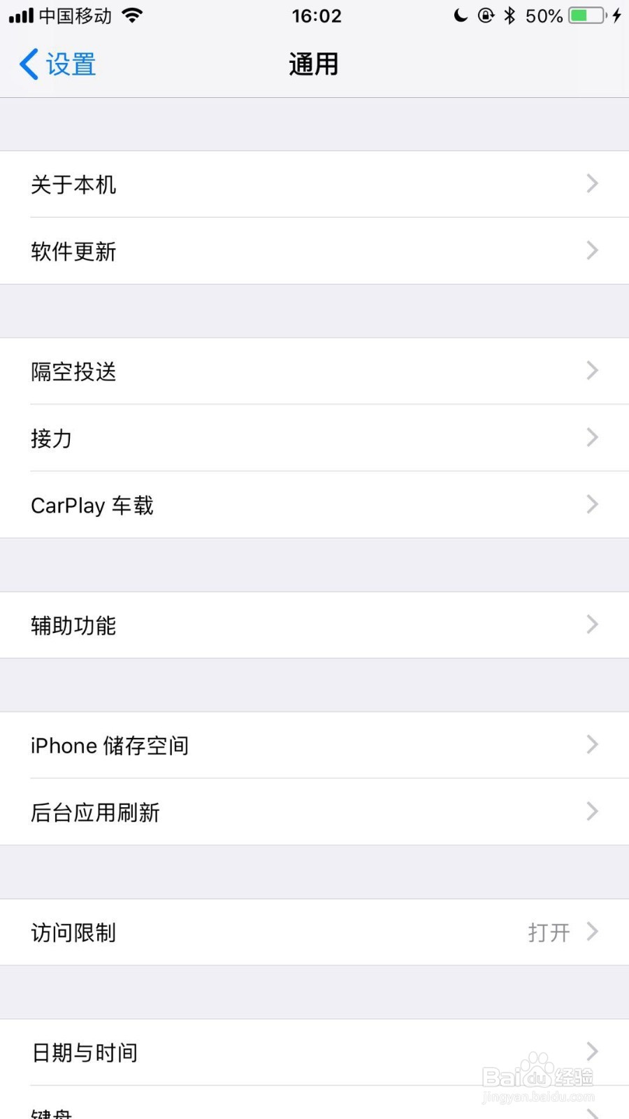 怎样设置手机屏幕字体的大小