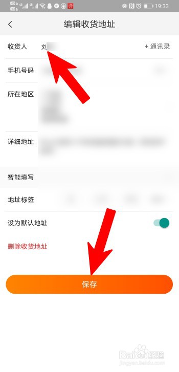 淘宝收件人可以不用真名么