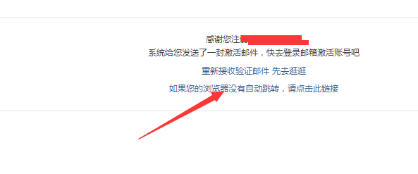 如何注册论坛账号2018教程