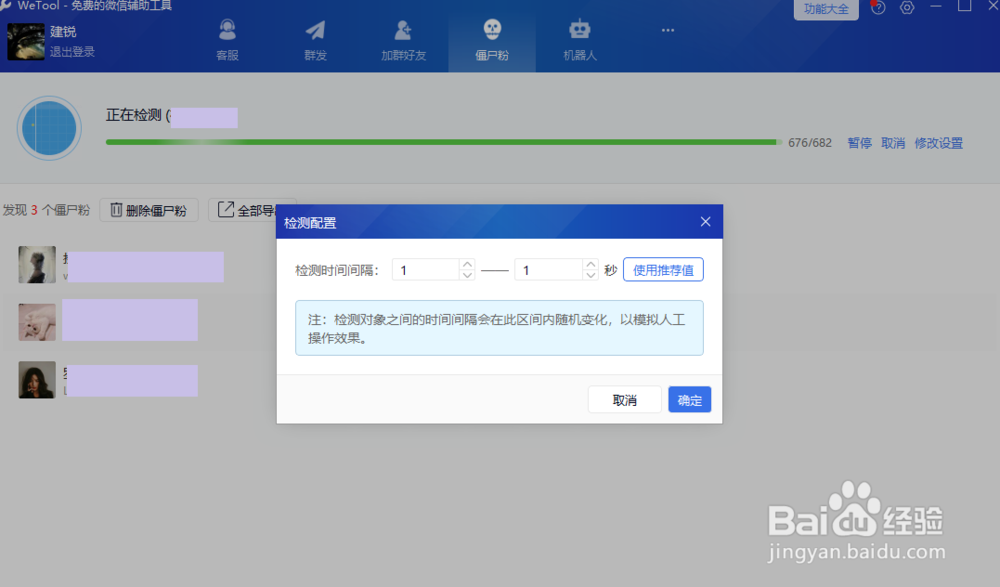 如何不尴尬的悄悄的清理微信僵尸粉