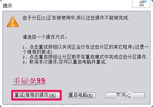 分区助手应用：[1]如何创建分区