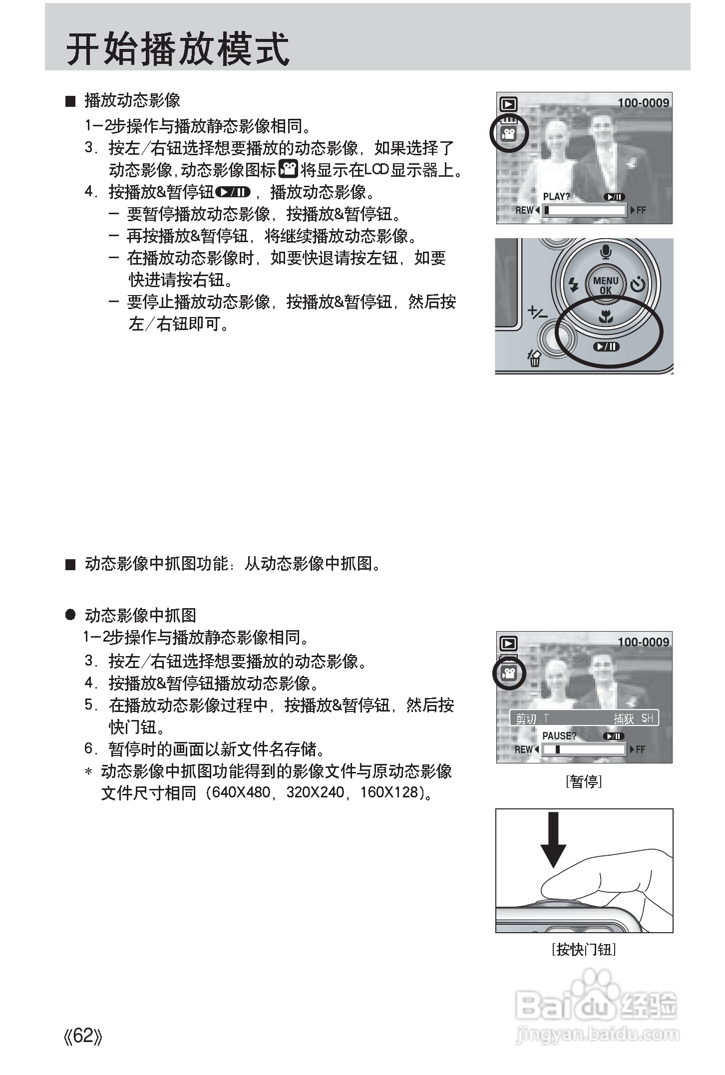 三星Digimax i50 MP3使用说明书.:[7]