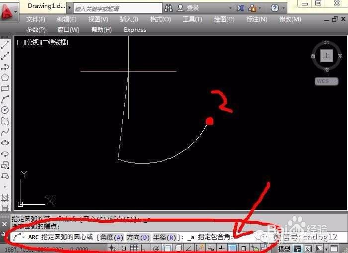 4-15.二维基本图元“圆弧”2