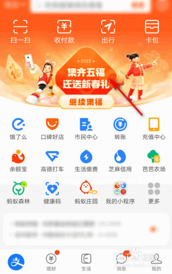 2022年支付宝怎么写福字得福卡