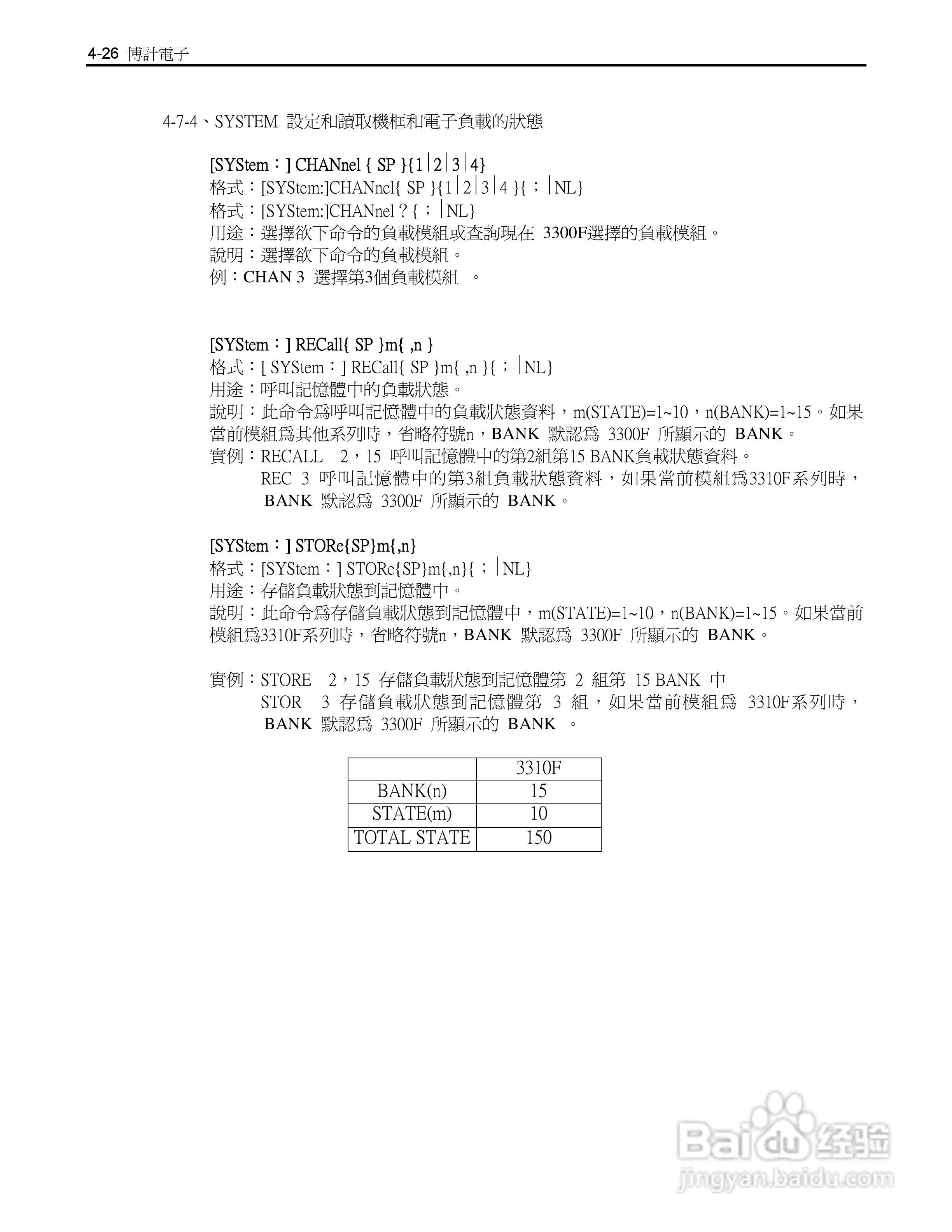 博计3305F四模组电子负载机框使用手册:[5]