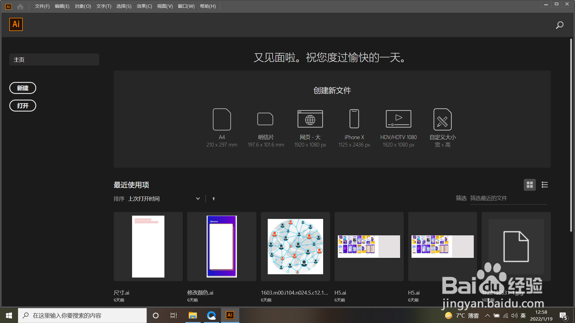 AI如何设置智能标点