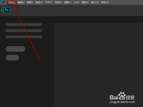 ps如何选择透明度