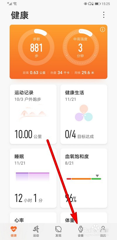 华为gt2怎么添加待机表盘