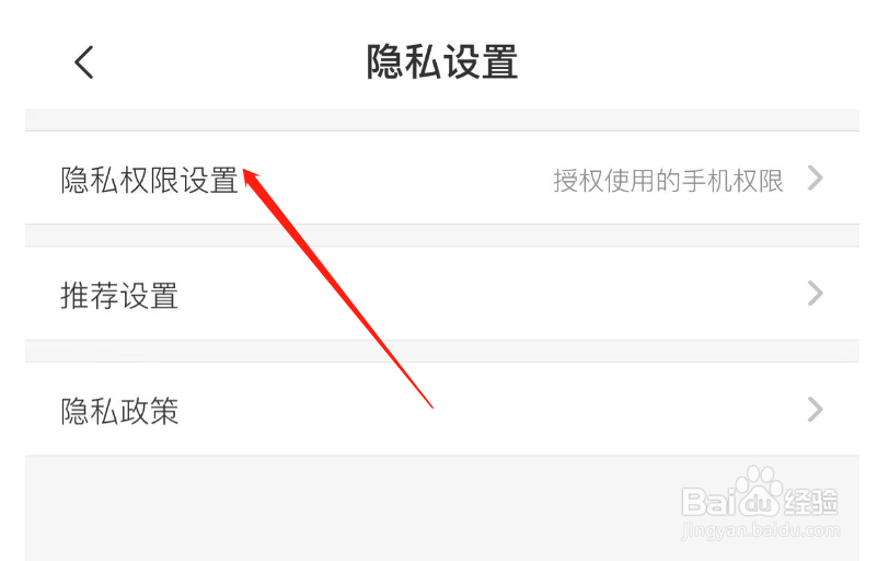 如何允许天虹APP访问相册