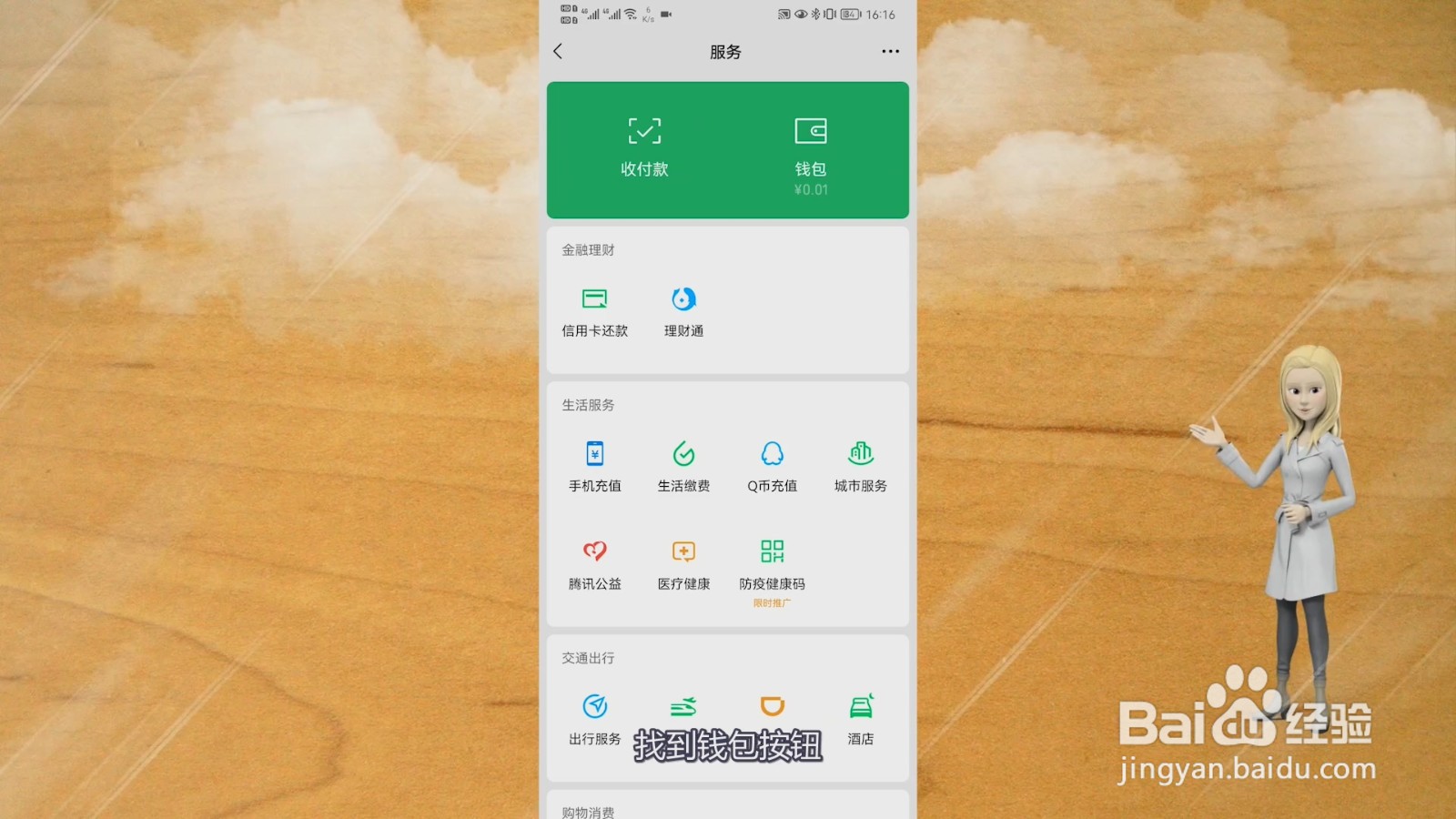 微信回执单号怎么查询
