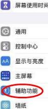 苹果如何朗读内容