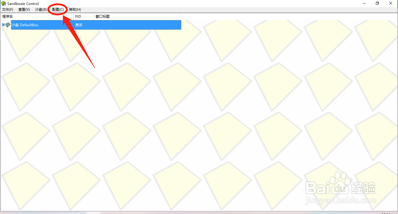 怎么禁止Sandboxie随系统启动