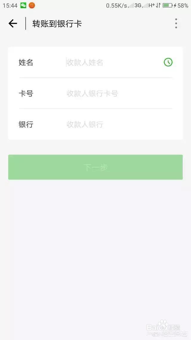 微信里的钱，怎么转到支付宝可以不花手续费？