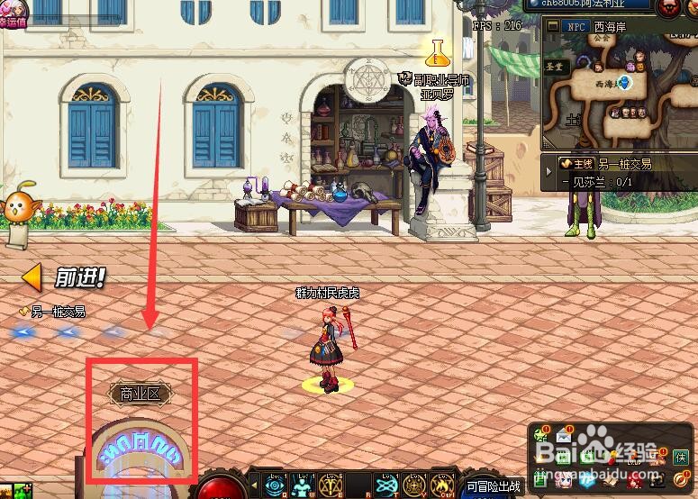 地下城与勇士“向罗杰汇报”的任务怎么做