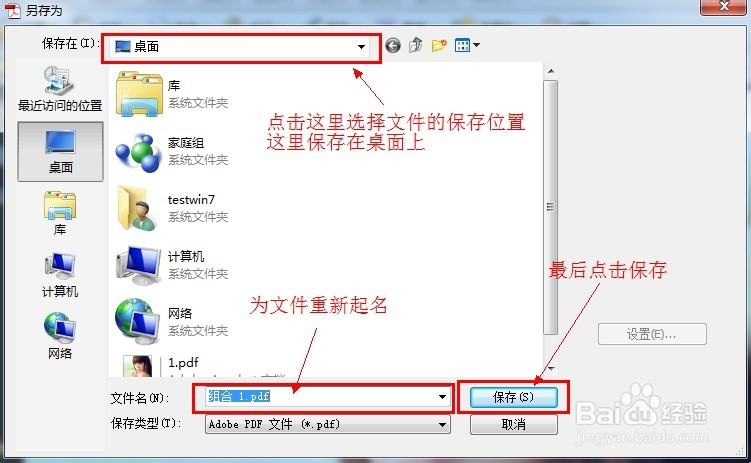 AdobeAcrobat9.0专业版：[3]组图合并成PDF