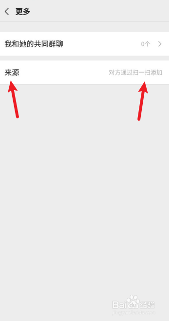 如何查看微信好友是如何添加自己的