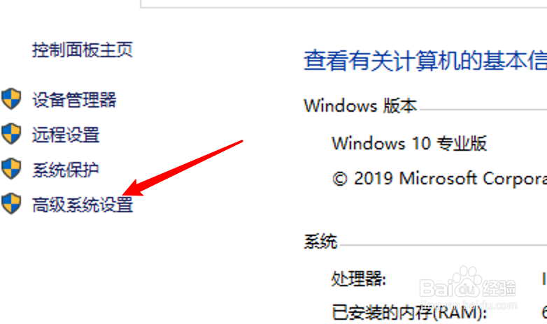 win10怎么设置不显示恢复选项时间？