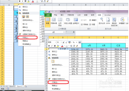 Excel表格的基本操作——一看就懂的十大技巧