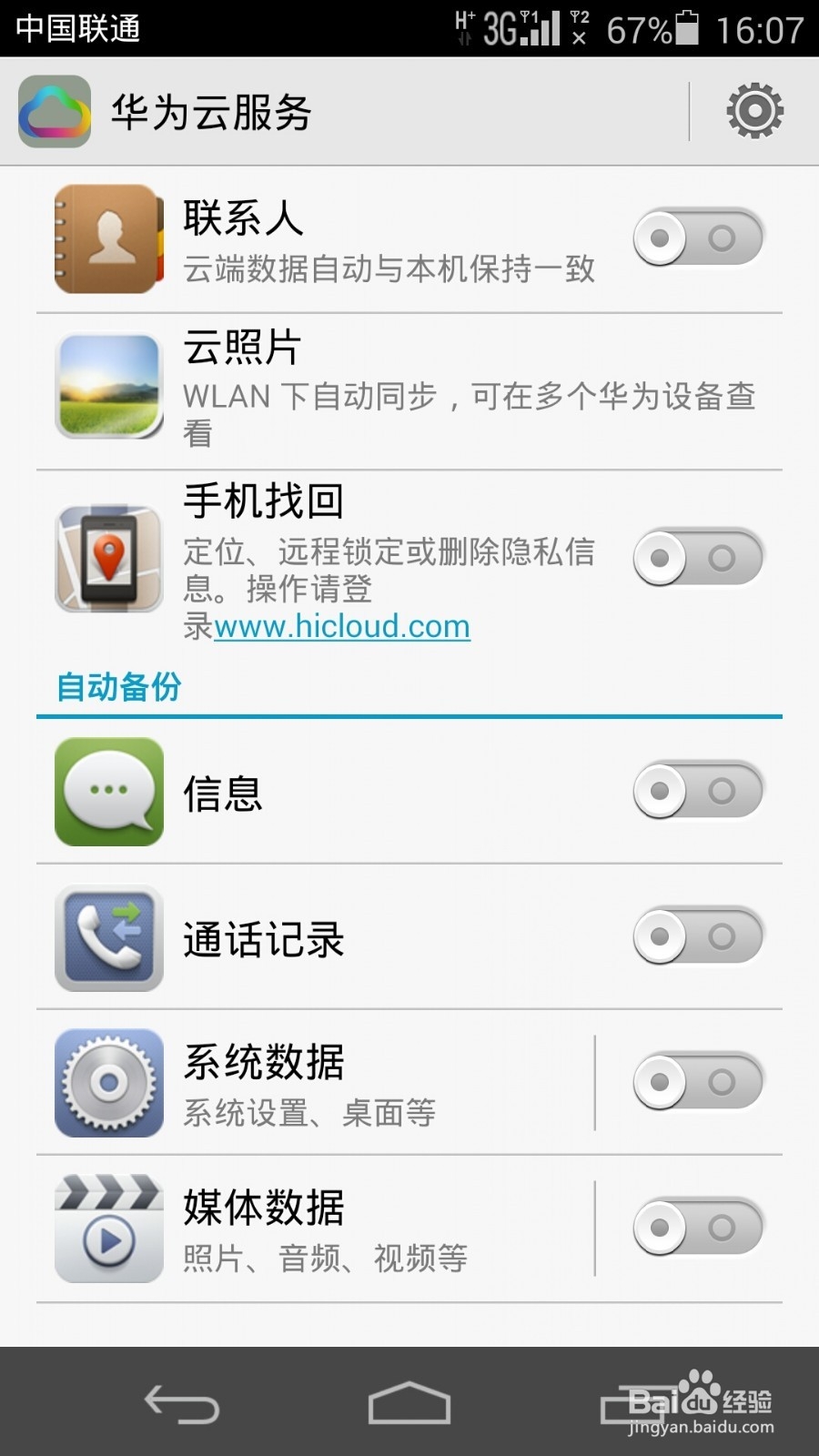 手机丢了怎么找回来