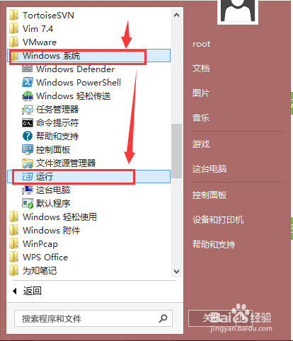 去除桌面图标小箭头的方法