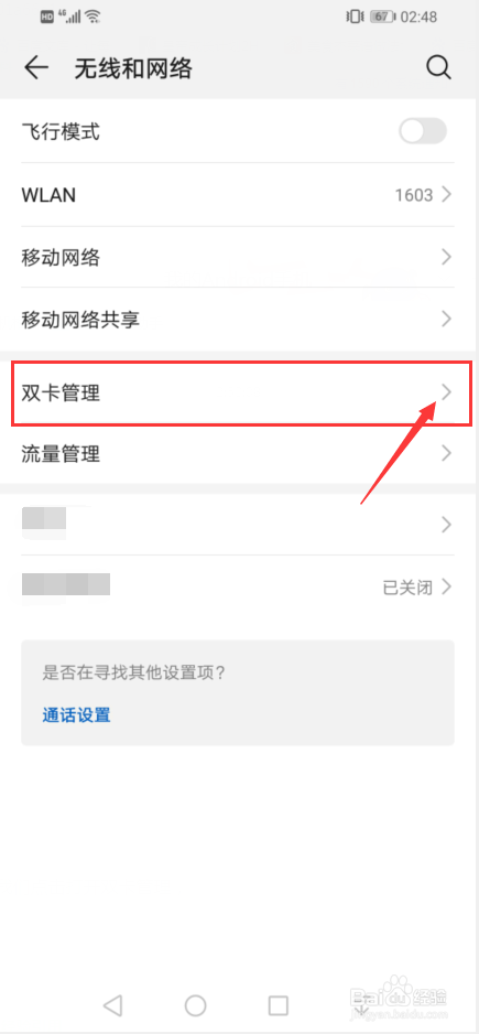 华为p30pro怎么取卡戳不动
