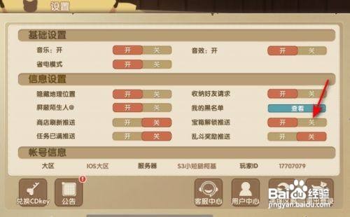 狗狗呼叫喵星怎么关闭宝箱解锁推送