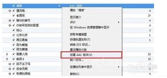 iPhoneX怎么添加铃声