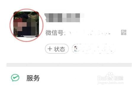 微信拍一拍功能在哪里设置