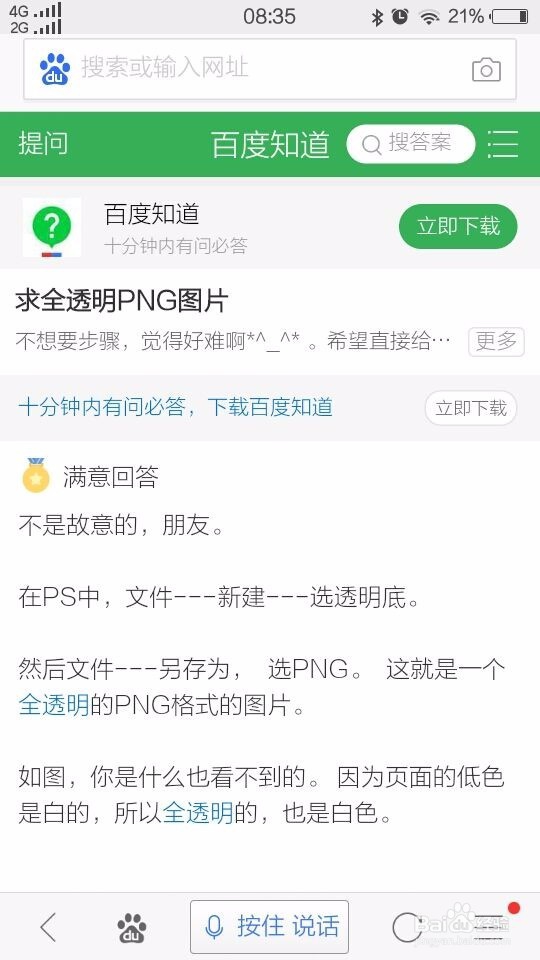 怎么让自己在微信聊天中隐身