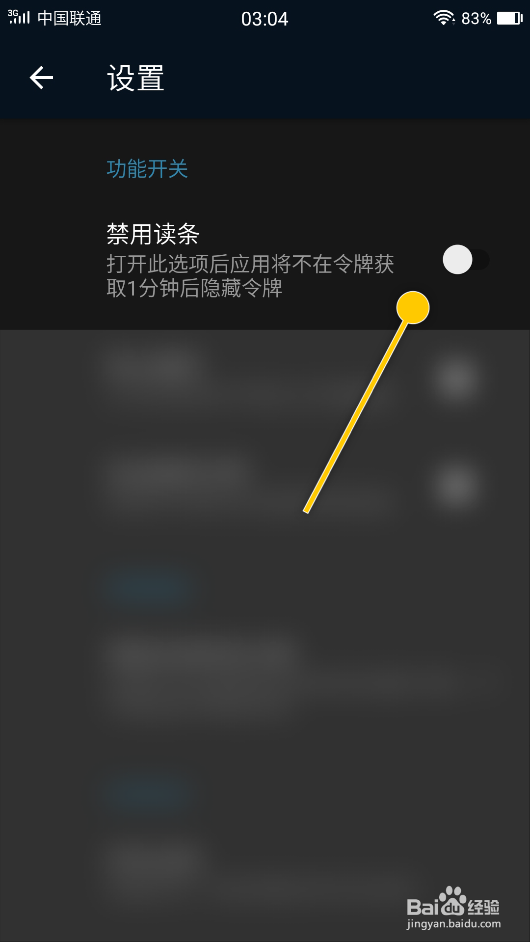 Steam备用令牌管理器怎么开启禁用读条功能