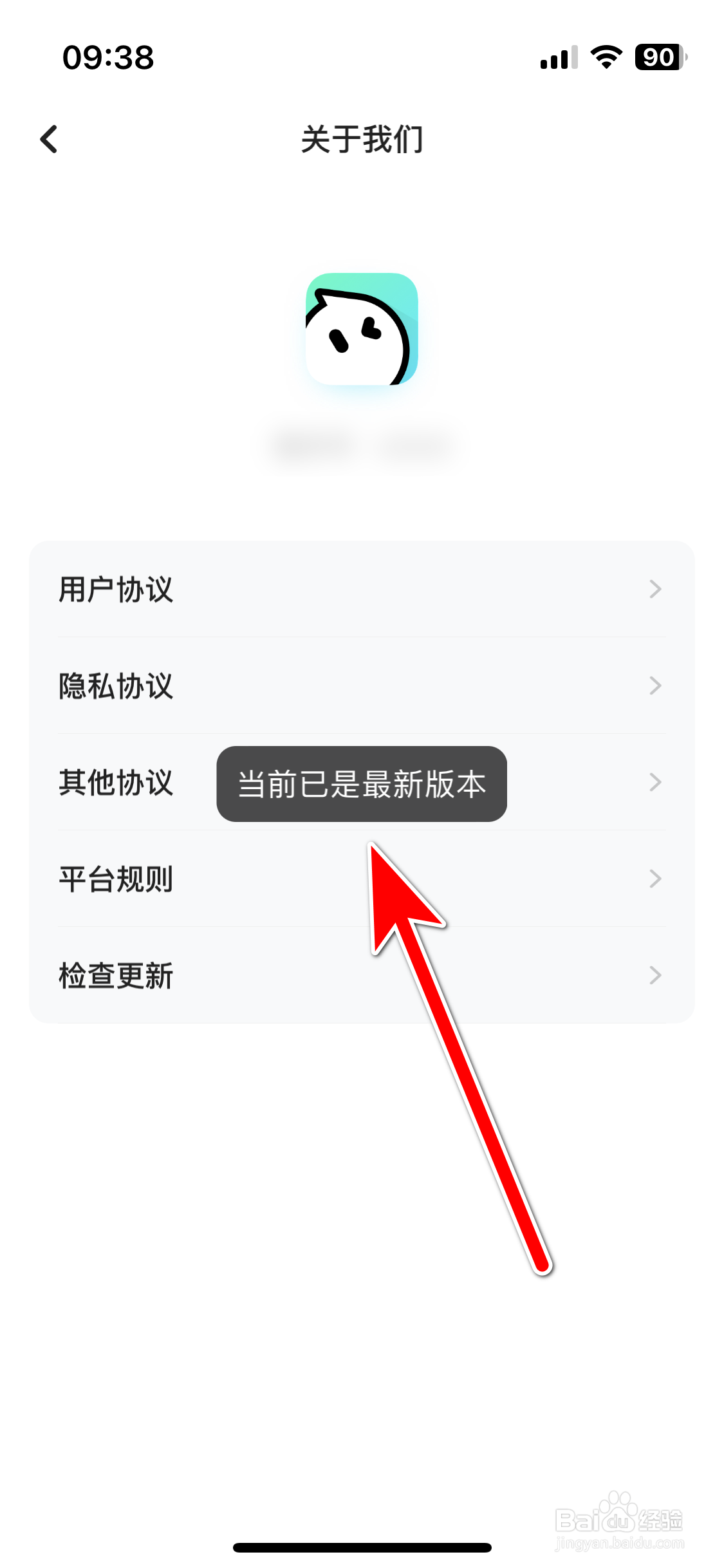 keke语音如何检查当前系统是否最新版本