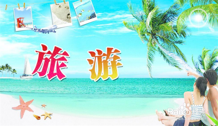 #过年#过年旅游要注意的地方