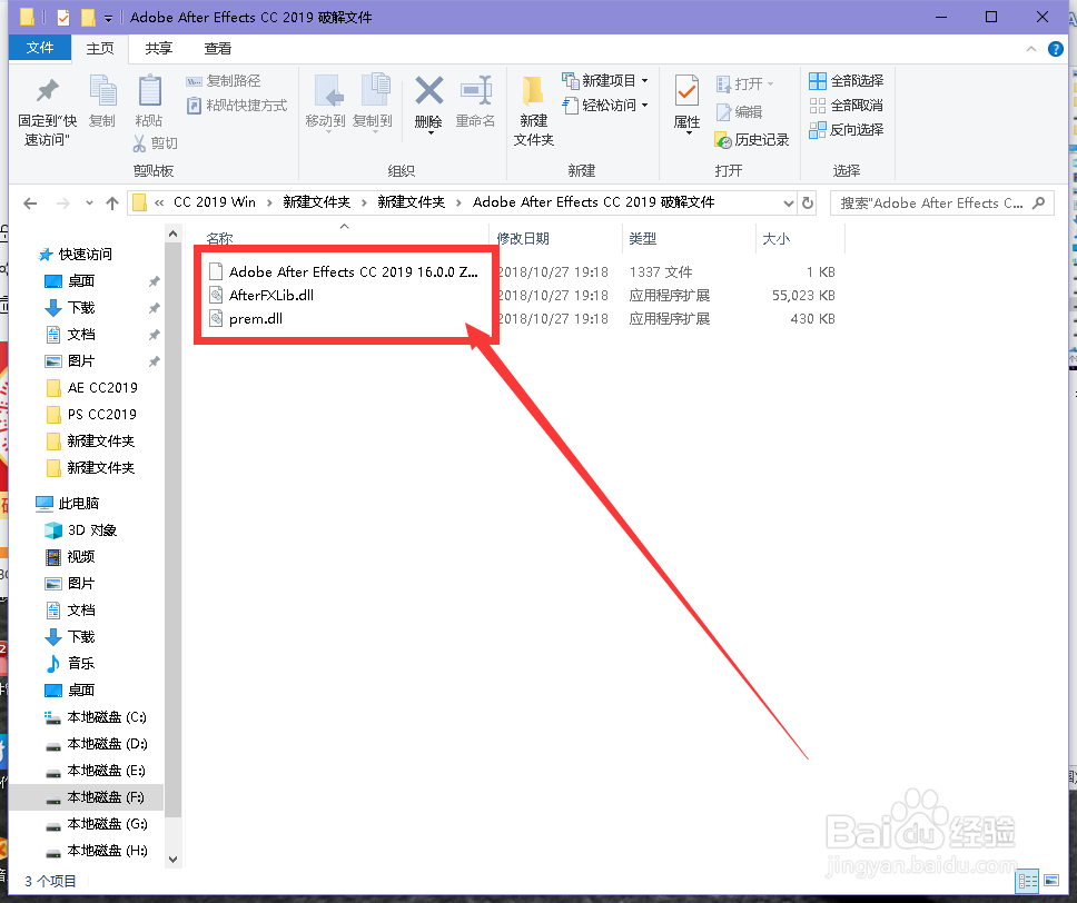 Adobe After Effects CC 2019安装教程