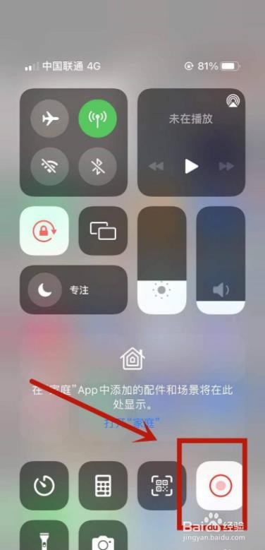 苹果13pro录屏在哪里？